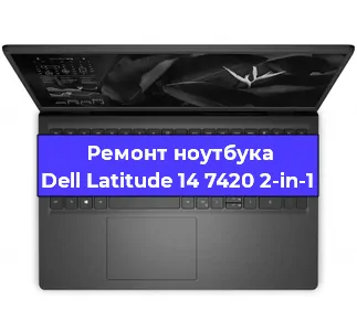 Замена аккумулятора на ноутбуке Dell Latitude 14 7420 2-in-1 в Нижнем Новгороде